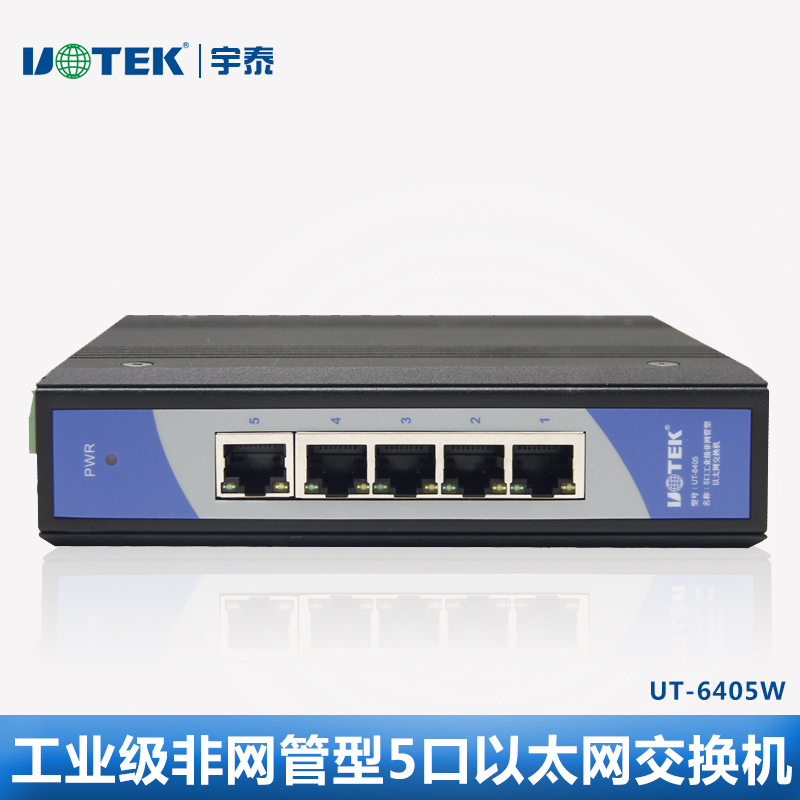 Yutai Switch Ethernet Industrial 5-port non-network tube rail type dual power module UT-6405W