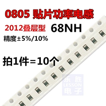 0805 patch inductor 2012 laminated SMD chip power inductor 68nH 68NH 10 5% 10%