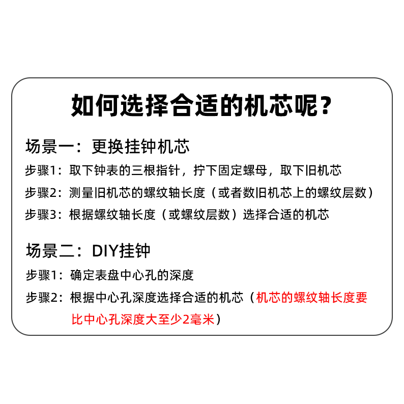 24-Hour Clock Movement Mechanism, Long Shaft, Short Shaft, Various Pointers Available, Wall Clock DIY Accessories