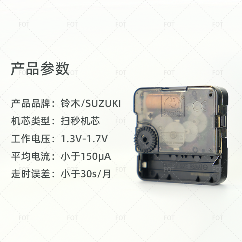 Suzuki Ultra-Quiet Sweep Second Movement Quartz Clock Wall Clock Cross-Stitch Clock Movement Handmade DIY Accessories Clock Movement