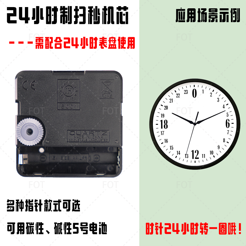 24-Hour Clock Movement Mechanism, Long Shaft, Short Shaft, Various Pointers Available, Wall Clock DIY Accessories