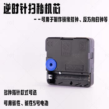 Counterclockwise Movement Clock Mechanism, Long and Short Shafts, Multiple Pointer Options, Reverse Direction Clock DIY Accessories