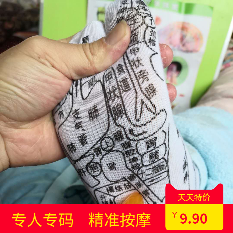 Cotton sweat-absorbing health acupoint socks Foot massage acupoint illustration socks shake sound with the same middle tube socks men and women with the same