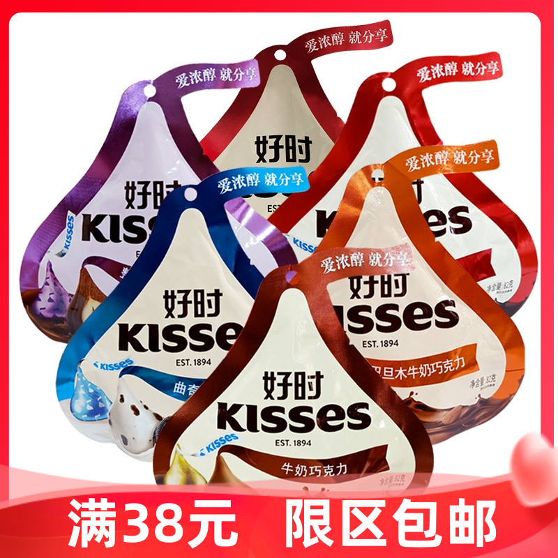 Good time kiss KISSES chocolate 82g hazelnut milk curry sandwich black casual snack gift bag