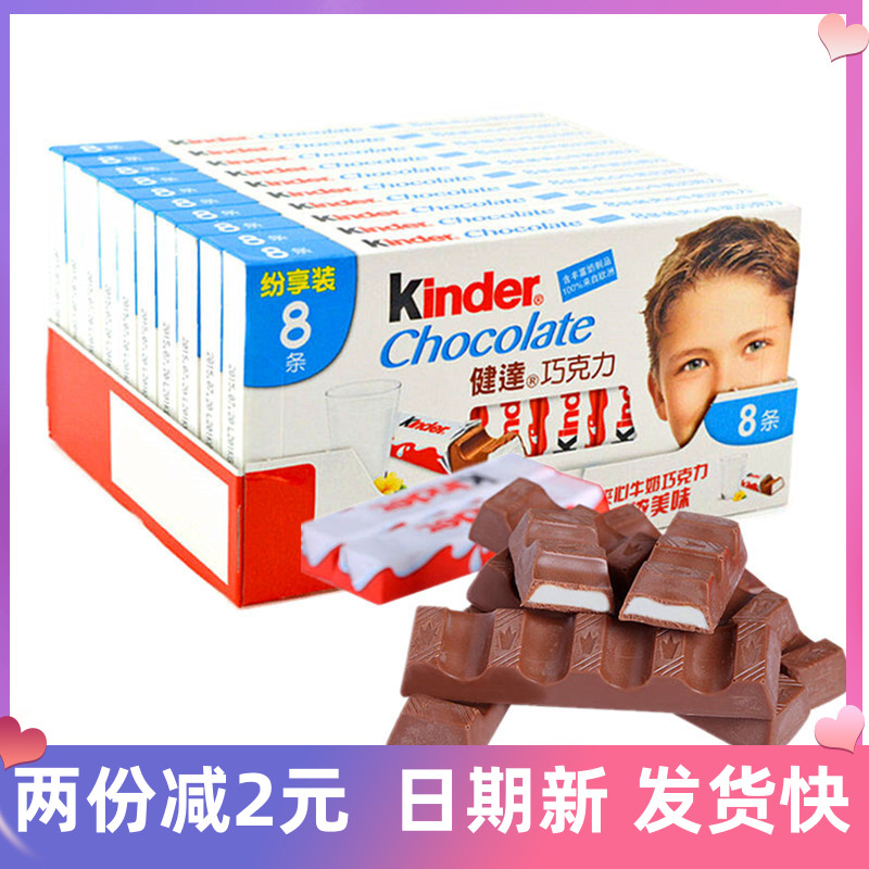 Jianda Kinder Milk Pin Chocolate T4T8 * 10 full box of children's leisure tour birthday snack