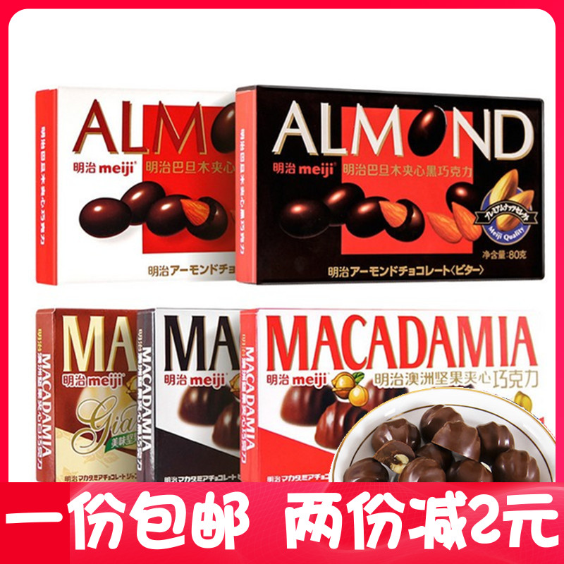 Meiji meiji58g Australia 80g Baretan wood sandwich nut dark chocolate * 10 whole box casual snacks