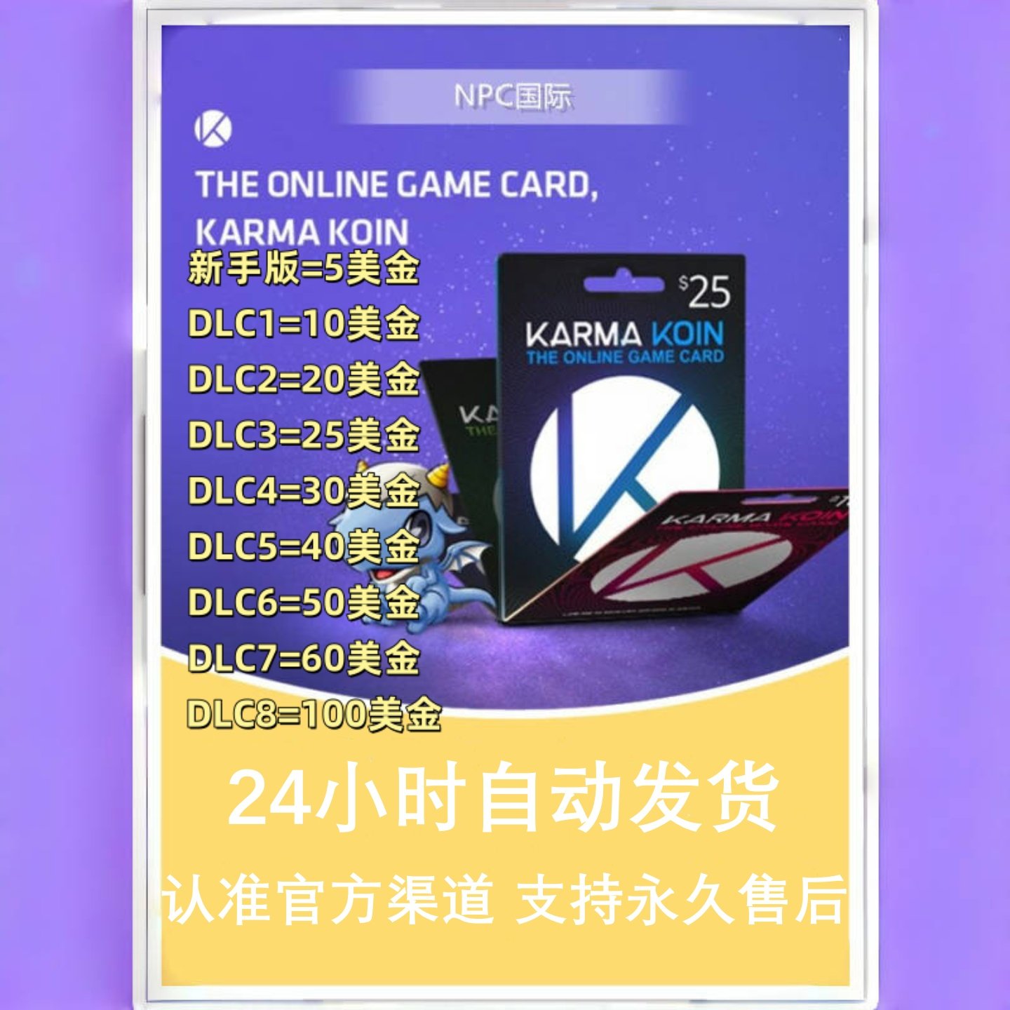 США, Международный сервис Nexon, карта POE/DFO Adventure Island KarmaKoin Point Card 10 30 50 100 канадских крон.