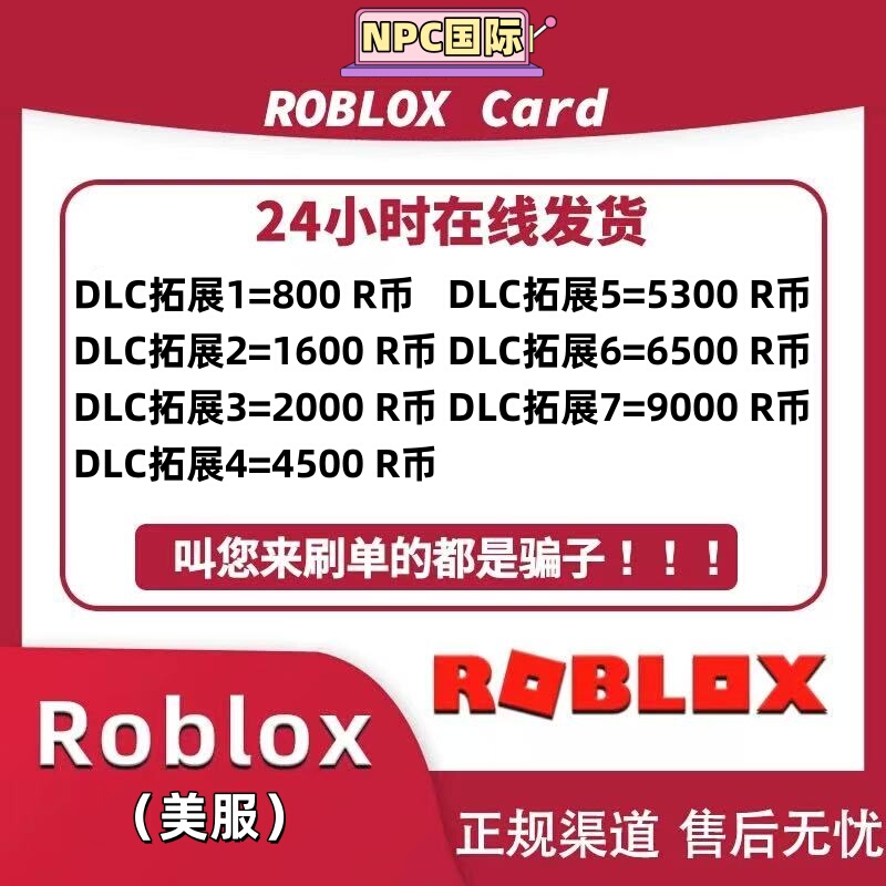 Roblox Us Server Roblox 10 25 50 Us Dollar Gift Card 800 Point Card 2000 Robux 4500 R Coins