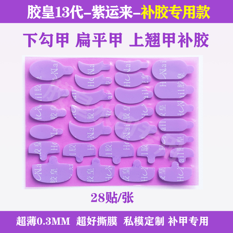 Special Adhesive for Nail Extensions, Ultra-Sticky, Non-Bulging, Long-Lasting, Waterproof Nail Patch Glue Special Adhesive for Nail Extensions, Ultra-Sticky, Non-Bulging, Long-Lasting, Waterproof Nail Patch Glue