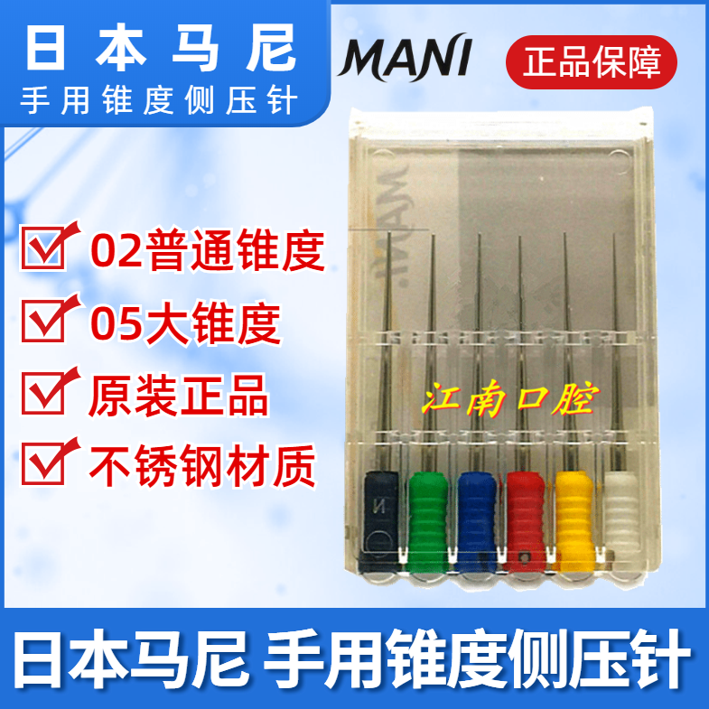 Dental materials Japan Mani hand with large taper side pressure needle Side pressure device Side pressure device Tooth probe