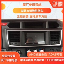 Hubei Dayun Zhisheng Original Car Special 7-inch Central Control Large Screen Navigation Reversing Image Driving Recorder Integrated Machine