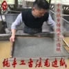 Товары от 烟宝斋文房四宝品牌店