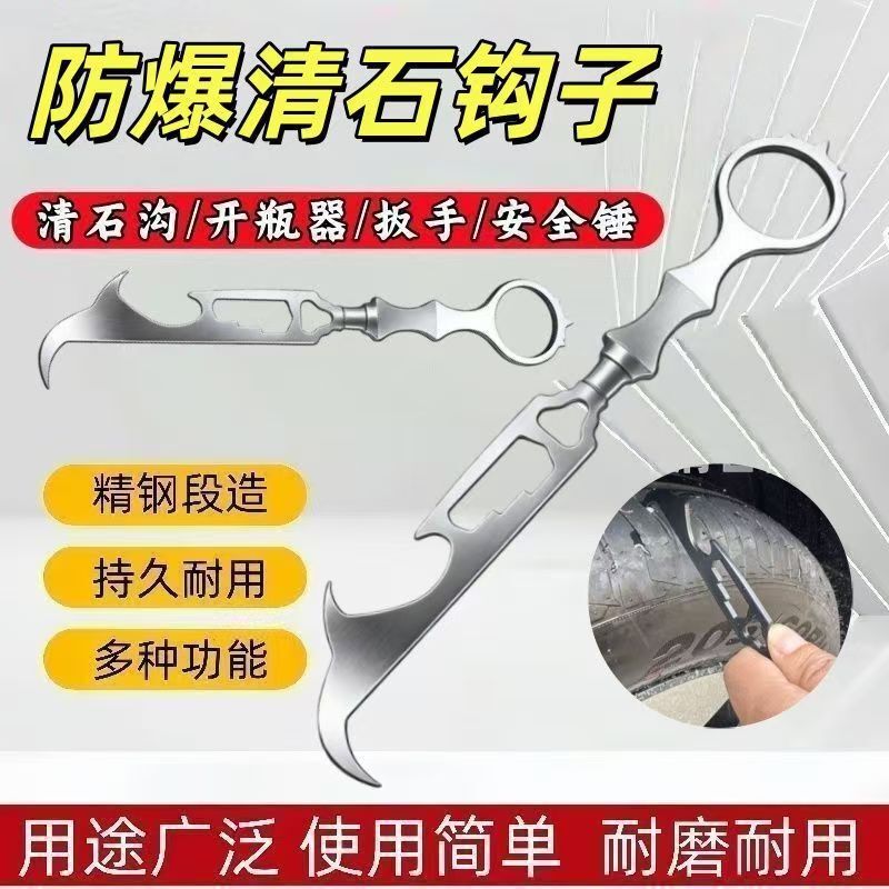 Six-In-One Bottle Opener Wrench Stone Removal Tool Stainless Steel Multifunctional Tire Scraper Stone Remover Six-In-One Bottle Opener Wrench Stone Removal Tool Stainless Steel Multifunctional Tire Scraper Stone Remover