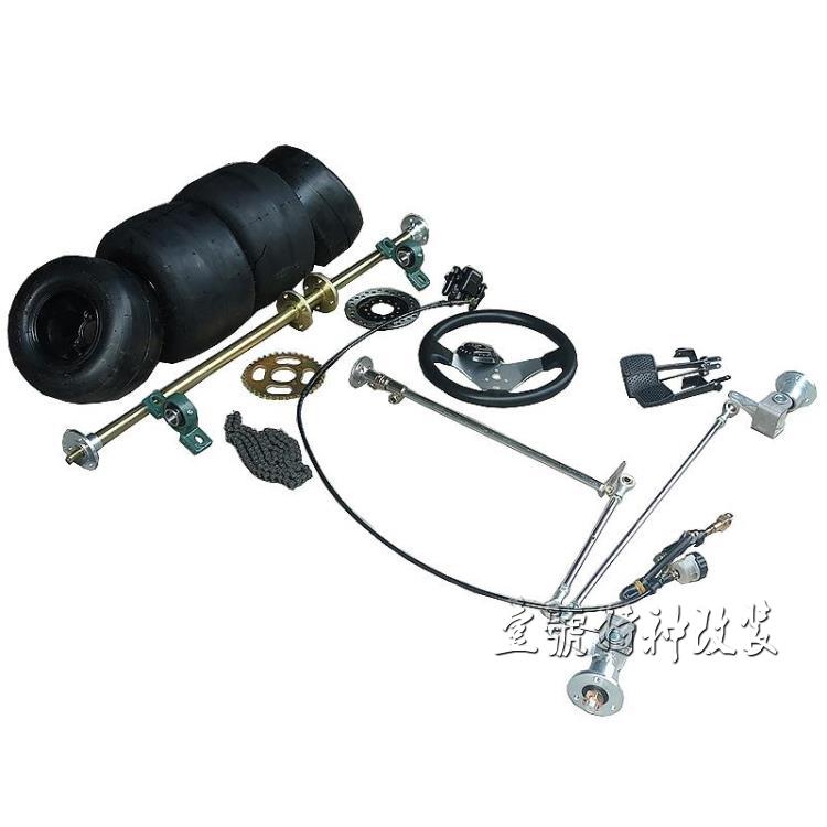 DIY kart accessories modification field drift four-wheel front suspension rear axle brake 5 inch tires