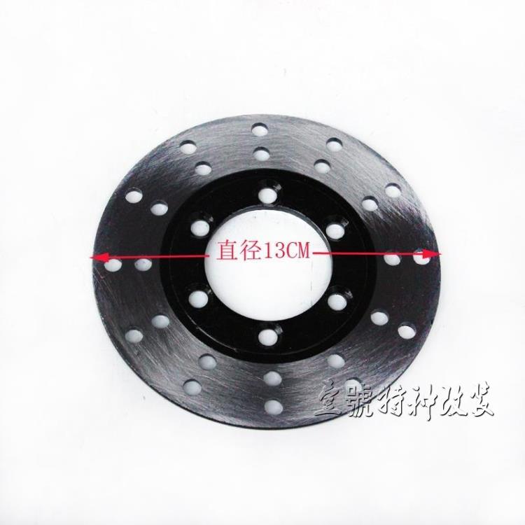 DIY sửa đổi tự chế bốn bánh kart phụ kiện ATV trước phanh đĩa phanh đĩa phanh bố thắng xe máy