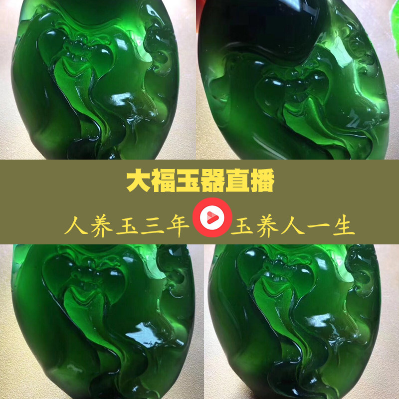 Daifuku Jade Factory Store Live Order Link