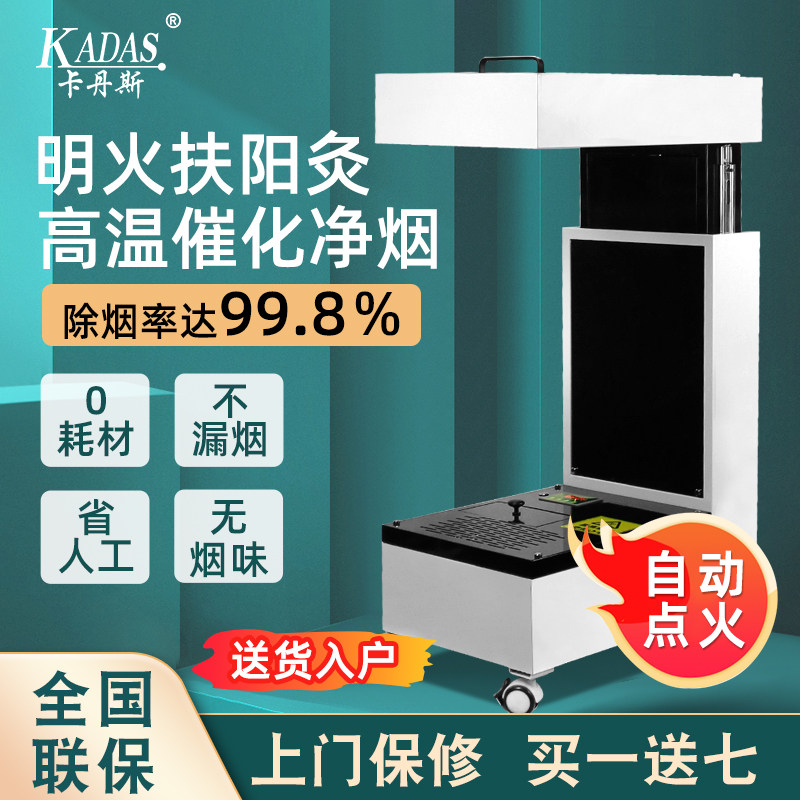 Cardans 10th generation intelligent Fuyang moxibustion instrument open fire smokeless moxibustion home fumigation beauty salonAll