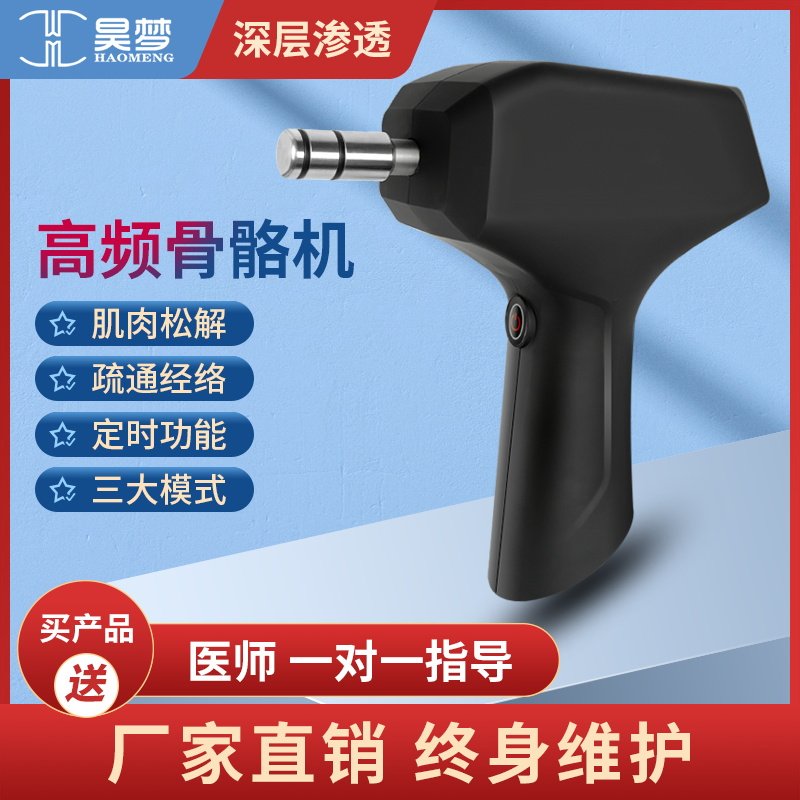 Bone network machine Taiwan high-frequency electric fascia gun DMS massage gun crest vertebra correction gun whole crest bone-setting gun