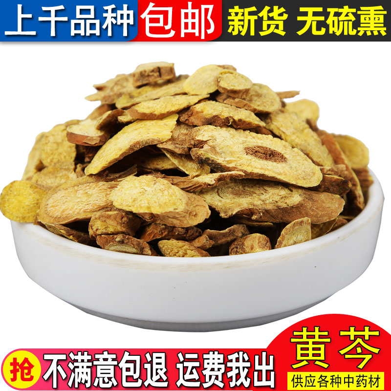 Selected Chinese herbal medicines without sulfur Scutellaria baicalensis tea Tujin tea root 500g edible agricultural products