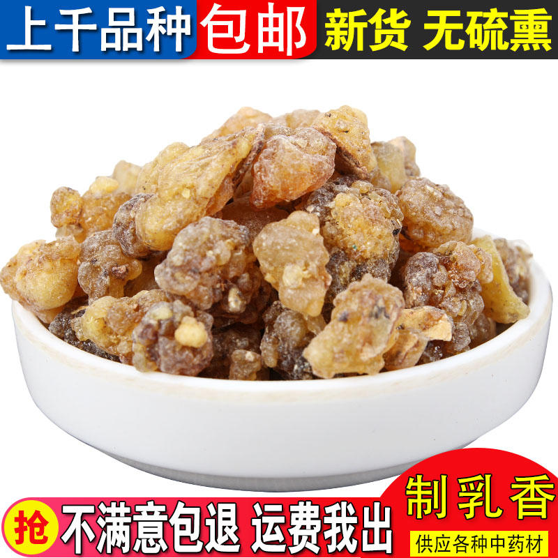 Sunburned frankincense horsetail incense nipple incense Tianzexiang 500g made of Chinese herbal medicines Mainland China