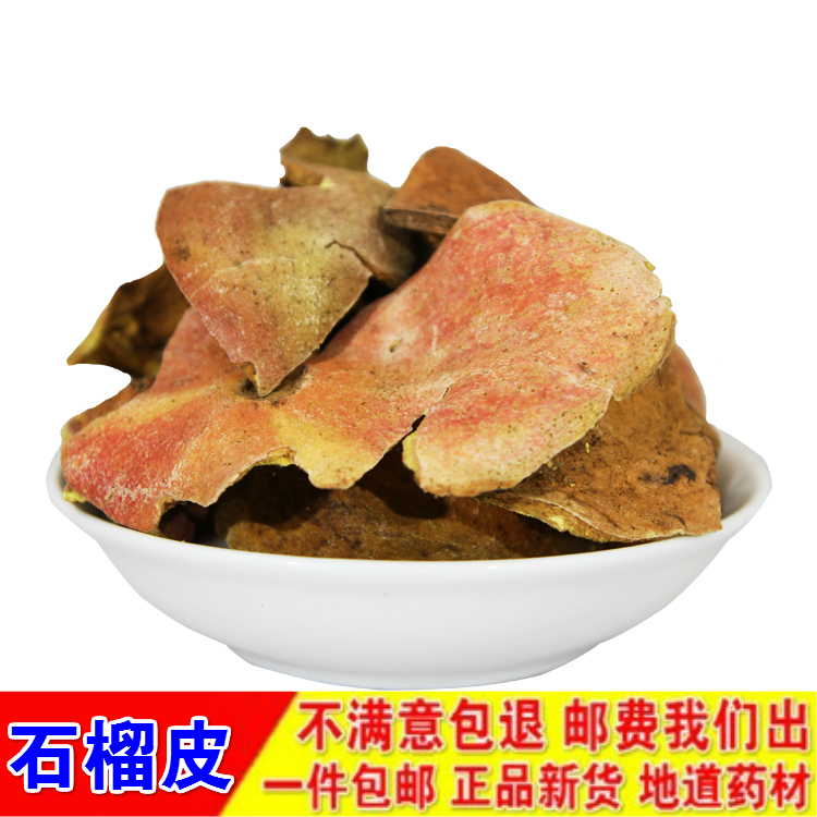 Chinese Herbal Medicine Pomegranate Leather 500g Gram Dry Pomegranate Peel Pomegranate Peel Tea Pomegranate Rind Powder Natural Sundry Pomegranate Shell