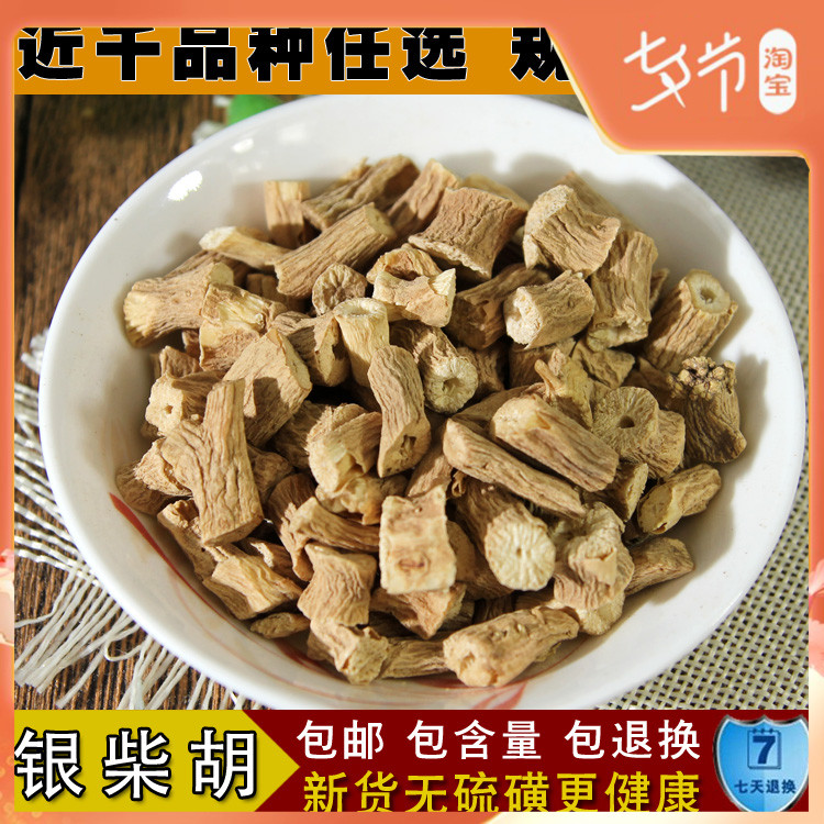 Chinese herbal medicine selected without sulphur silver Urum silver Hu Mountain root son 500 gr natural non-wild