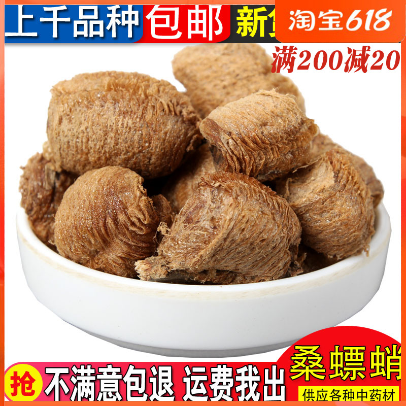 Chinese Herbal Medicine New Goods Mulberry Ticks Mantis Mantis Mantis Mantis Knife Mantis Knife Mantis New Stock 250 gr No Sulphur 