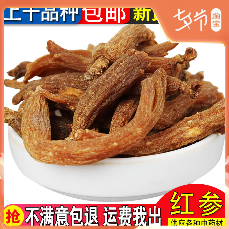 Long White Hills Small without Sugar Whole Branches Red Ginseng Northeast ginseng Jilin 500 gr Ginseng Garden Ginseng