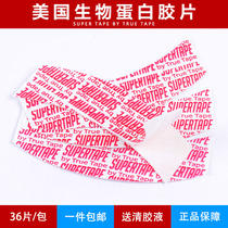 SUPERTAPE Wig Film Web Patch Double Sided Adhesive Tape Skin Special Bioprotein Film