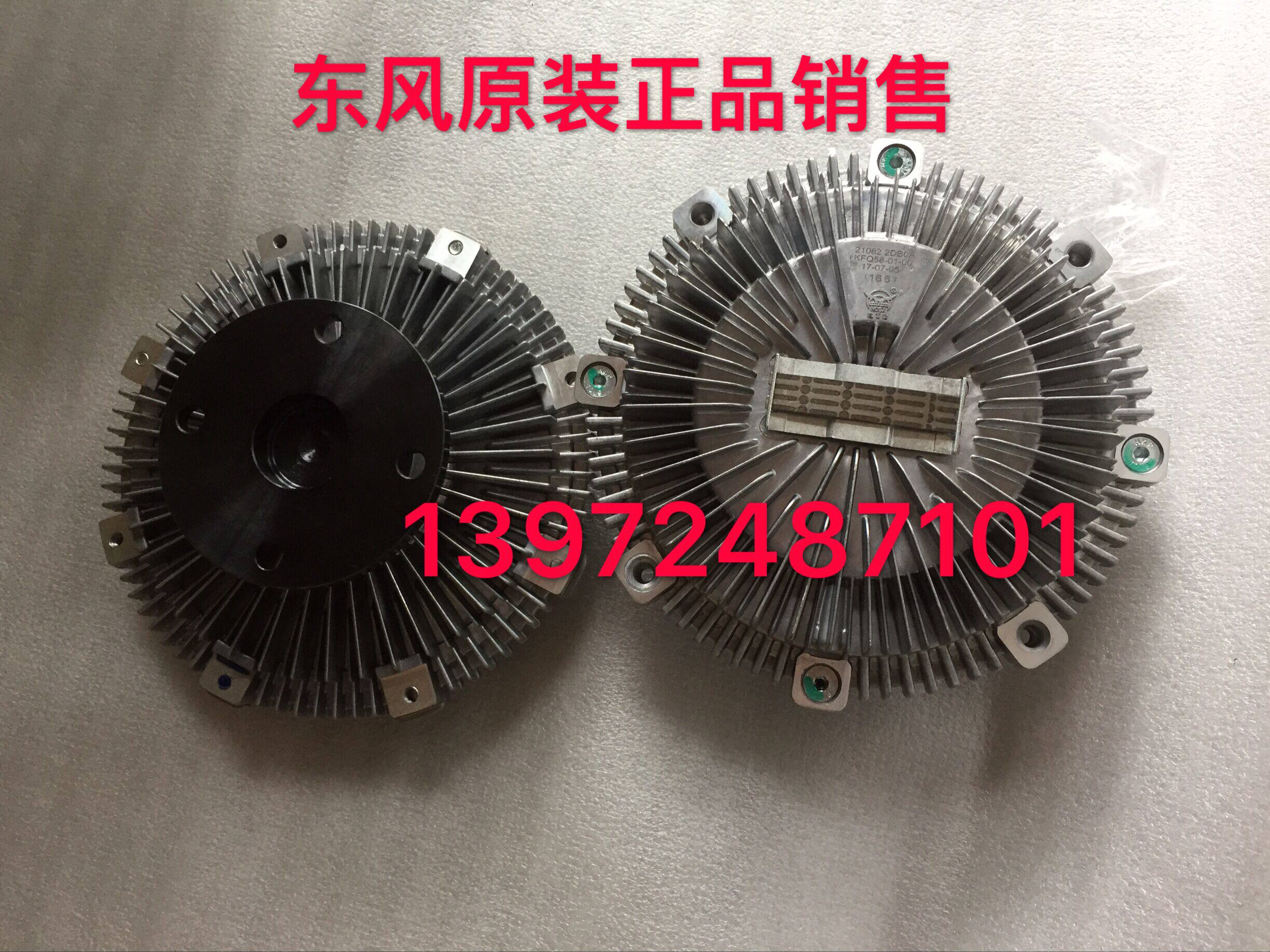 Original factory suitable ZD30 fan clutch Dongfeng Kaptekkai N300K6 kepusda fan clutch