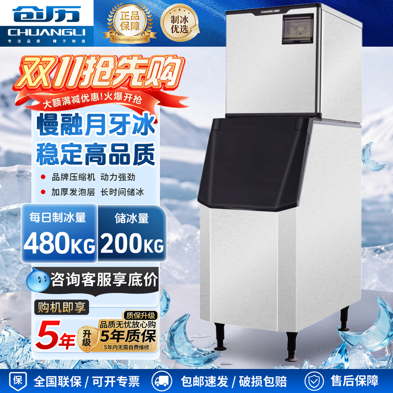 Commercial Ice Cube Machine, Large Capacity Split-Type Ice Maker for Coffee and Milk Tea Shops, Smart Ice Cube Machine