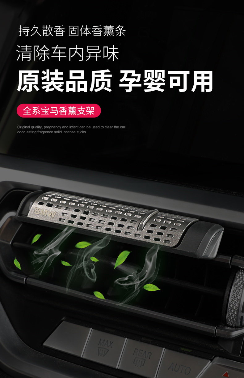 Suitable for bmw air outlet aromatherapy strip bracket bmw car perfume fragrance system supplement liquid fragrance original