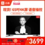 TV màn hình thông minh Xiaomi / Millet Millet TV 4A 65 Inch 4k HD 60 75 tivi toshiba 32 inch