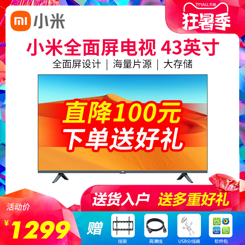 Xiaomi full screen TV E43S 43 inches E43K A 4K HD Smart LCD Tablet Official 50
