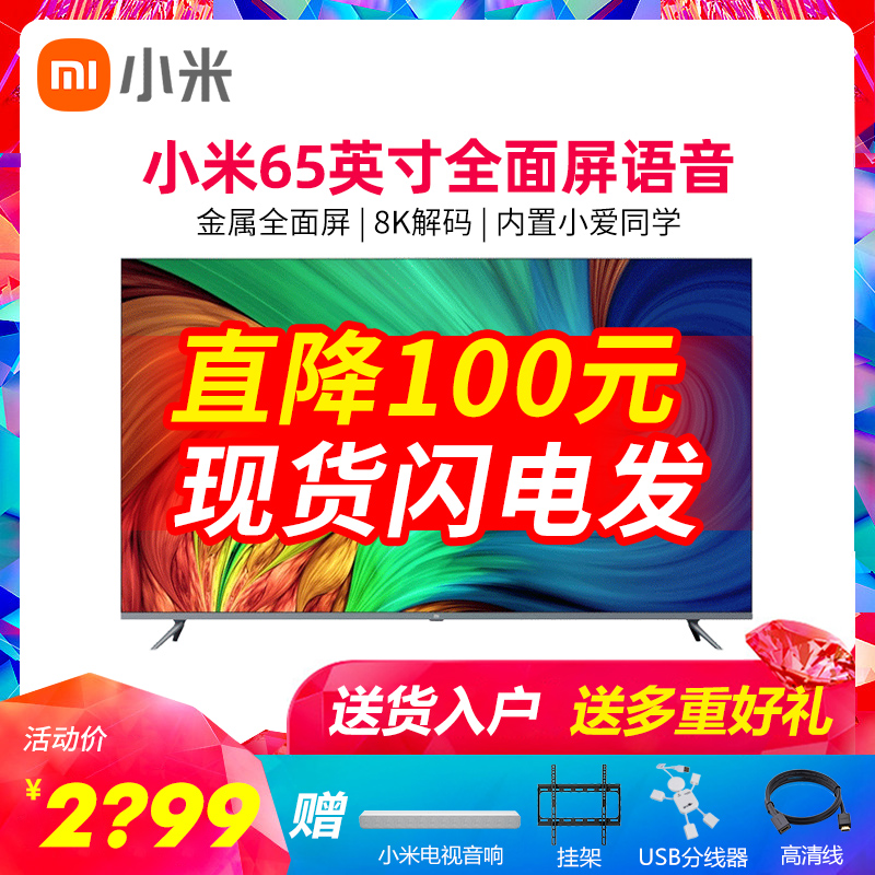 Play in Full Screen TV EA 65-inch 2022 4K Ultra High Qing Intelligent Internet Far Field Voice Official 55