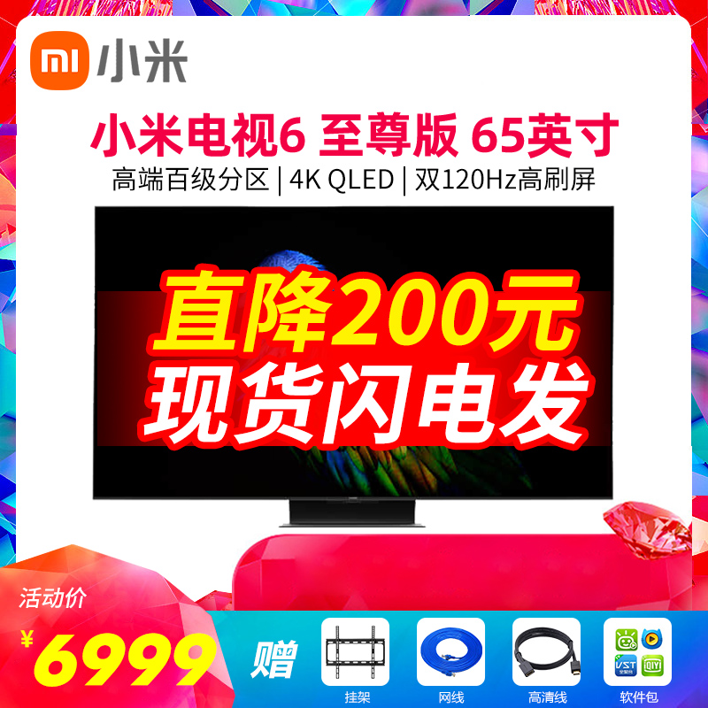 Xiaomi TV 6 to Zun Edition 65-inch 4K QLED Ultra High Clear Full Screen Voice Internet tablet official 75
