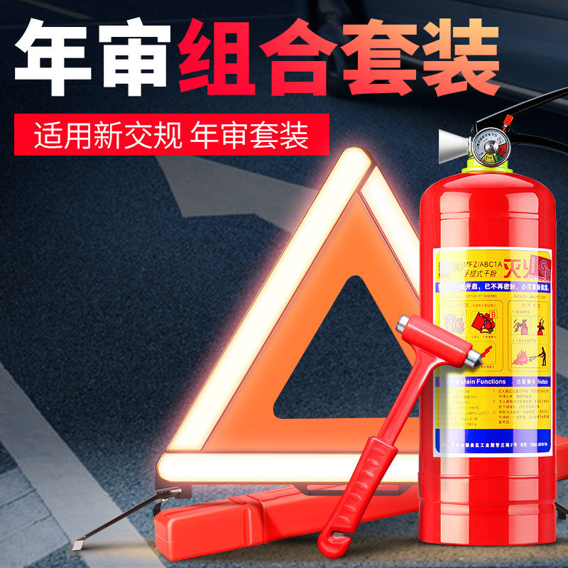 Automotive Triangle Warning Signal Failure Dangerous Parking Plate Vehicle Fire Extinguished Tripod Annual Inspection Sign