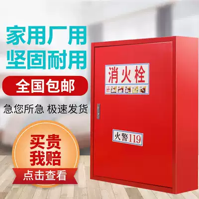 Fire equipment fire hydrant box Hose hose self-help reel 20 25 meters red fire extinguishing kit cabinet