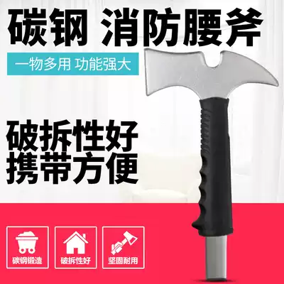 Taiping axe Multi-function camping waist axe Fire axe axe fire waist axe Steel fire hand axe demolition