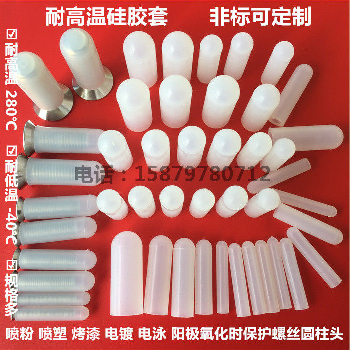High temperature resistant rubber sleeve powder spray plastic spray