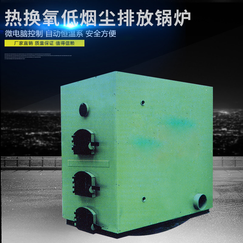Heat exchange Light soot environmental protection coal-fired boiler Planting and breeding Large industrial commercial bath heating hot water boiler
