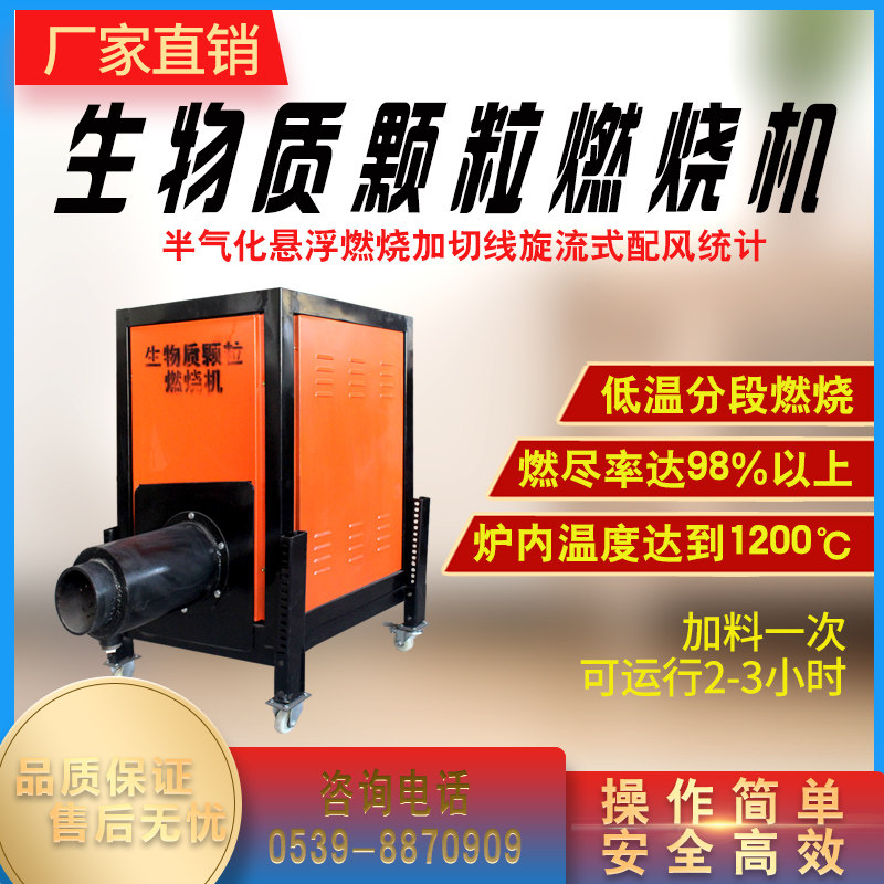 High-power automatic boiler Biomass pellet burner Energy-saving and environmental protection burner Energy-saving and environmental protection flue-cured smoke