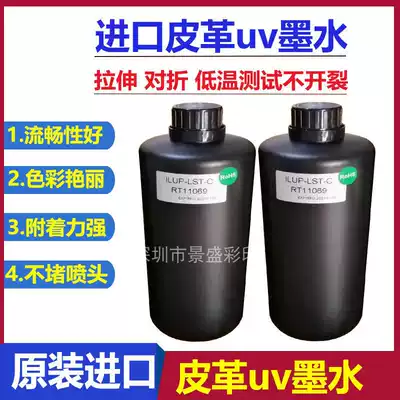 Leather uv ink original imported yoga mat leather special ink for Ricoh G5uv flat coil machine