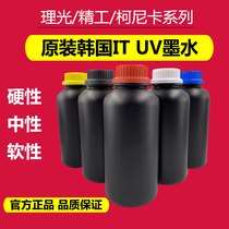 Korea IT UV ink imported from Korea UV ink Ricoh Seiko nozzle G5 hard neutral UV ink