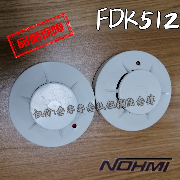 NOHMI FDK512 waterproof tide base for photoelectric smoke sensor, complete models in stock