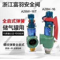 Zhejiang Fuyu Safety Valve A28H-16 Boiler Gas Storage Valve Safety Valve A28W-16T
