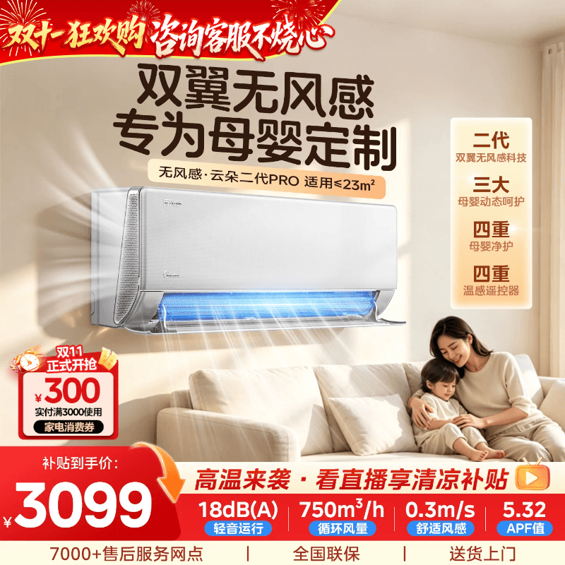 [New Product] Midea Air Conditioner Windless Cloud Pro Second Generation Wall-Mounted Unit, 1.5 Hp, First-Class Energy Efficiency, Cooling and Heating