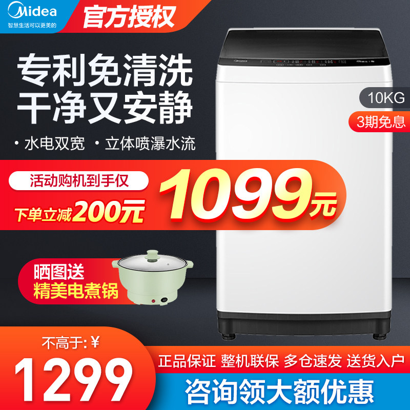 Perfect washing machine Full automatic home wave wheel small eluting integrated 10 kg Dormitory God