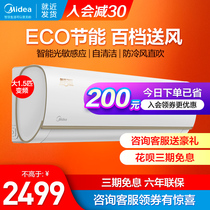 Midea air-conditioning Big 1 5 p frequency conversion hanging wall-mounted smart home appliances heating and cooling intelligent arc VJC MJA