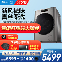 Beauty and initial success was 10 KG KG fully automatic washing machine drum frequency intelligent MG100T2WADQCY Ultimate